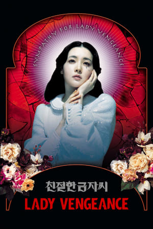 Lady Vengeance